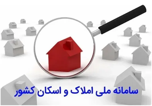 بانک&zwnj;ها و وزارت نیرو هنوز خدمات را به سامانه املاک متصل نکردند