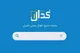 مهمترین اخبار کدال ۲۳ آبان ۱۴۰۳