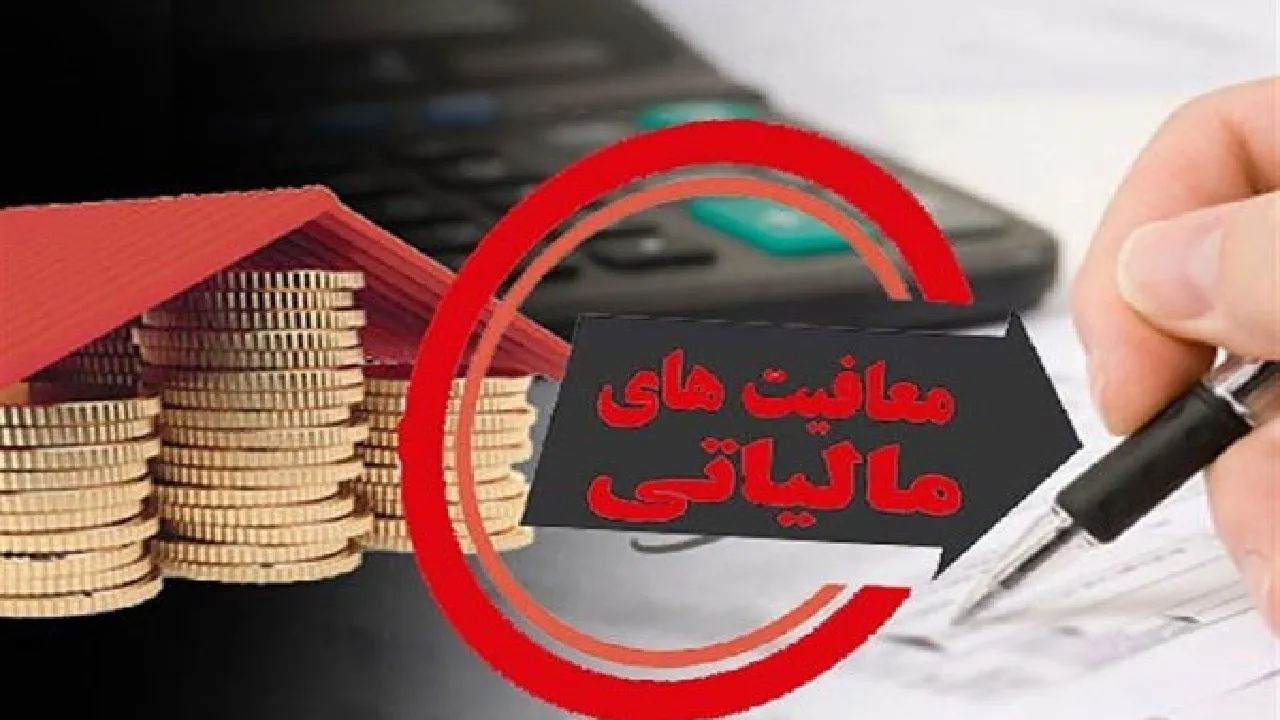 سازمان امور مالیاتی کشور 