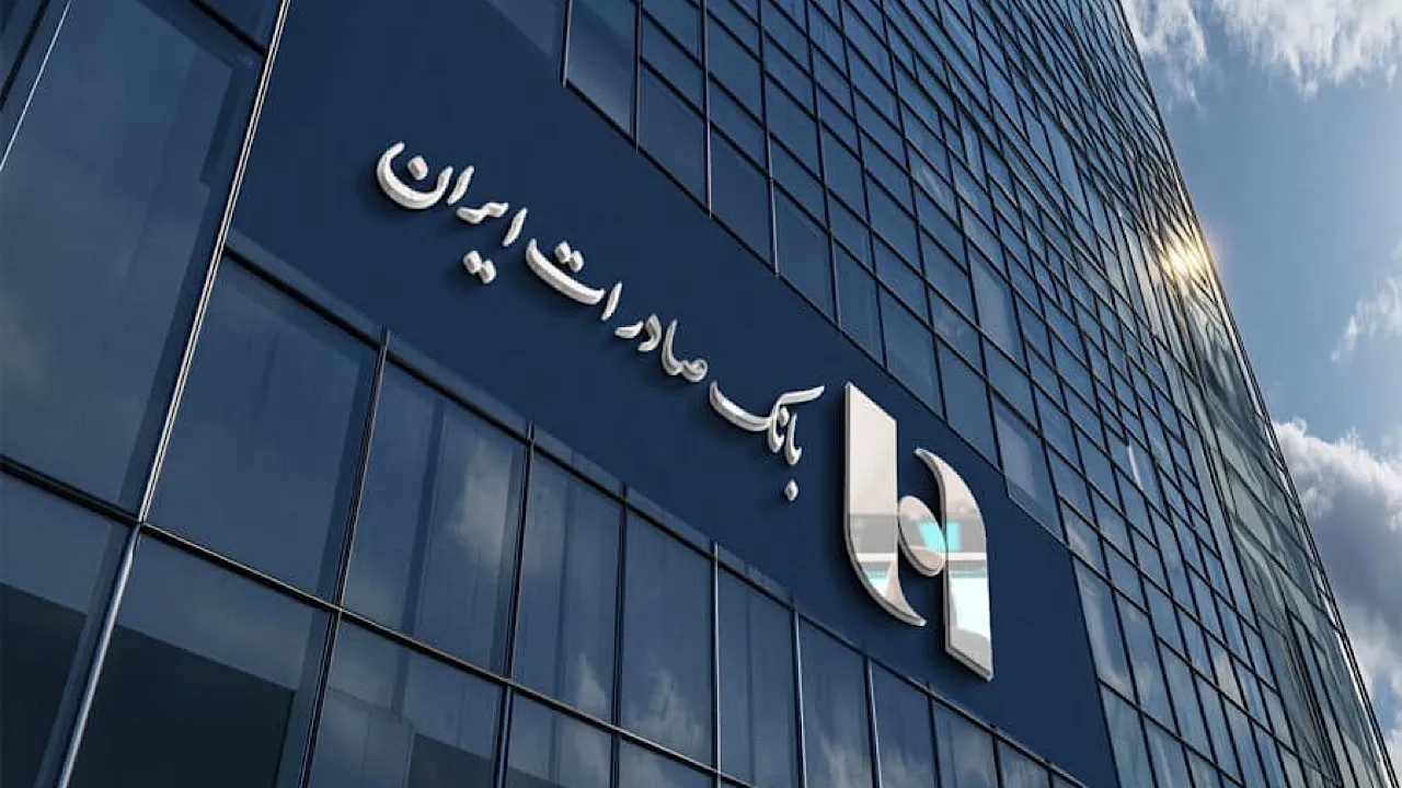 بانک صادرات 
