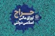 نتیجه دومین و سومین‌ مرحله از حراج اوراق مالی اسلامی دولتی در سال ۱۴۰۴