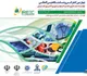 برگزاری چهارمین کنفرانس و نمایشگاه بین‌المللی بهینه‌سازی مصرف و بهره‌وری انرژی ایران