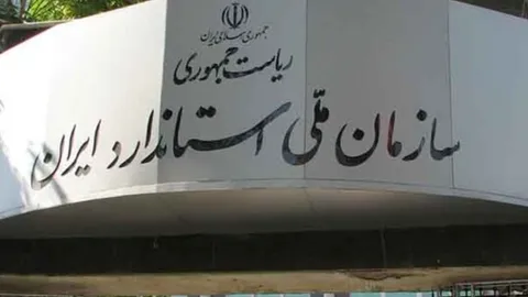 ۳۵ هزار عنوان استاندارد ملی تدوین شد