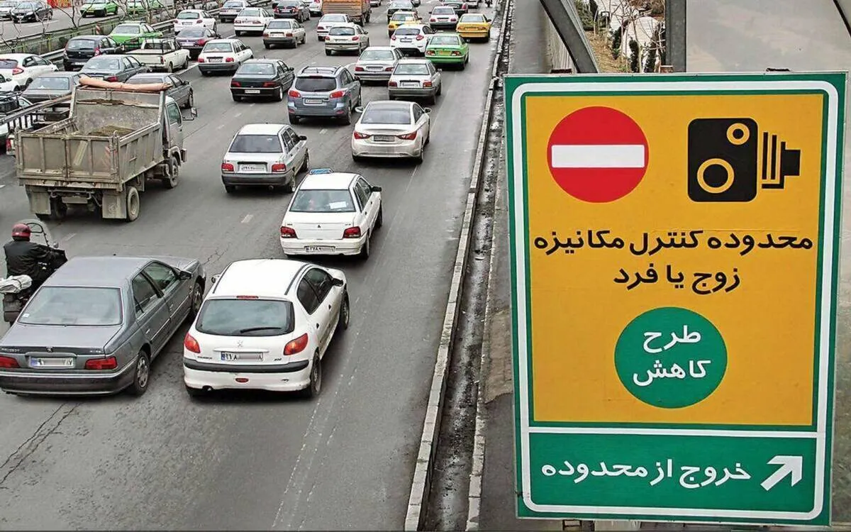 خودروهای پلاک شهرستان برای تردد در تهران باید هزینه پرداخت کنند؟