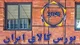 معامله ۷۶۵ کیلوگرم شمش نقره و ۴۲۷ کیلوگرم شمش طلا در بورس کالا