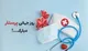تاریخ روز جهانی پرستار 1404