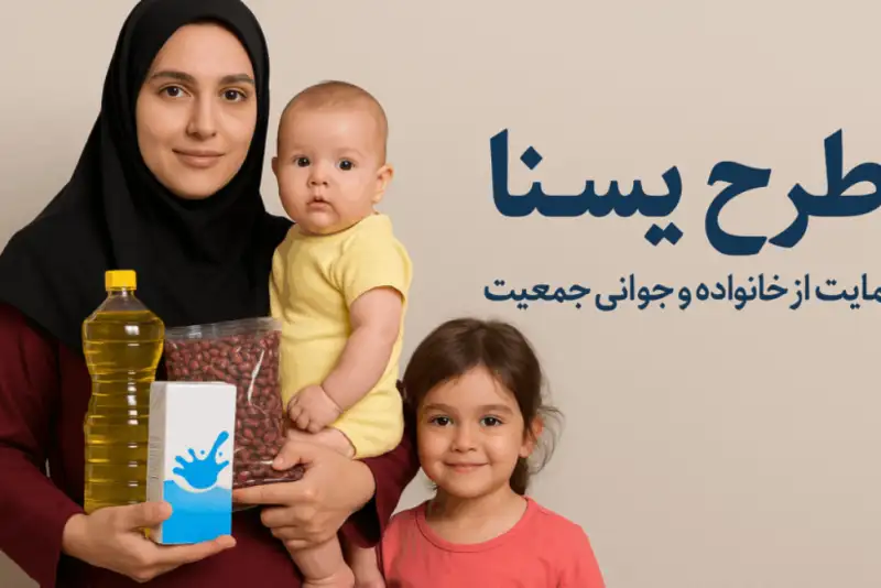 واریز یارانه کودکان ۱۴۰۵ + مبلغ یارانه، شرایط دریافت، مشمولان و جزئیات کالابرگ کودکان واریز یارانه کودکان ۱۴۰۵ + مبلغ یارانه، شرایط دریافت، مشمولان و جزئیات کالابرگ کودکان