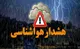 هشدار نارنجی طوفان دریایی در خلیج فارس؛ شنا و تردد ممنوع شد