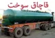 قاچاق سوخت از پالایشگاه غیر ممکن است