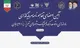 راه‌اندازی سه دهکده لجستیک با امضای تفاهم‌نامه توسعه حمل‌ونقل ریلی