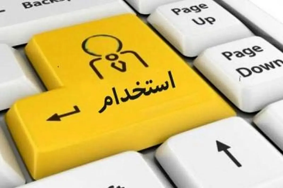 جزییات افزایش سن استخدام به ۴۵ سال