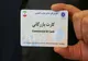 کارت‌های بازرگانی اجاره‌ای پشت پرده تخلفات ارزی است