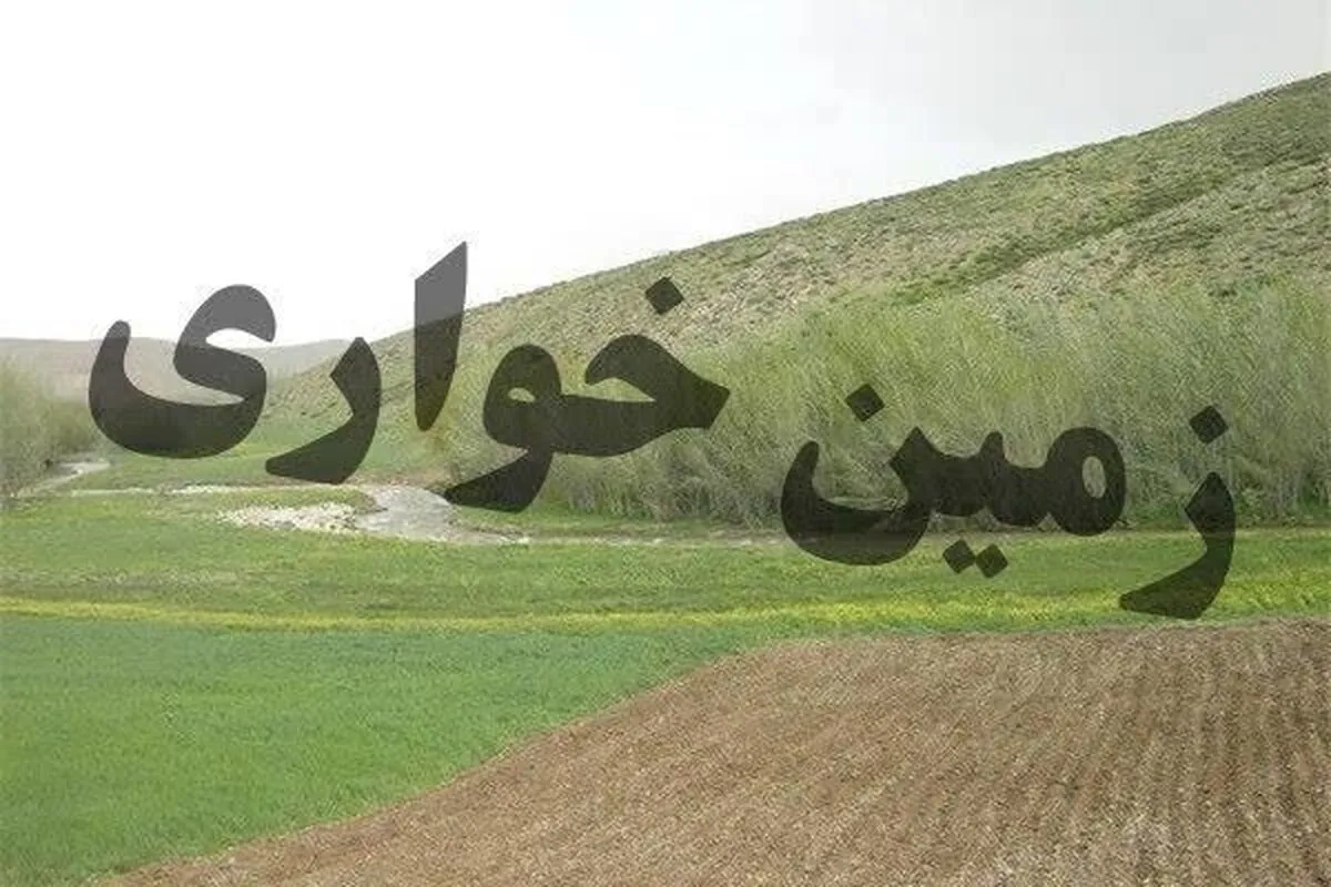 زمین‌خواری با پنجره واحد مدیریت زمین متوقف می‌شود؟