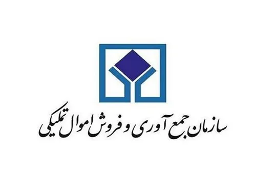 ارائه ۱۶۰ قلم کالا در حراج خرده&zwnj;فروشی اموال تملیکی