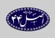 اجرای اصل 44 از مولفه‌های مهم اقتصاد مقاومتی است