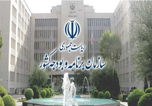 برنامه هوشمندسازی سازمان برنامه و بودجه