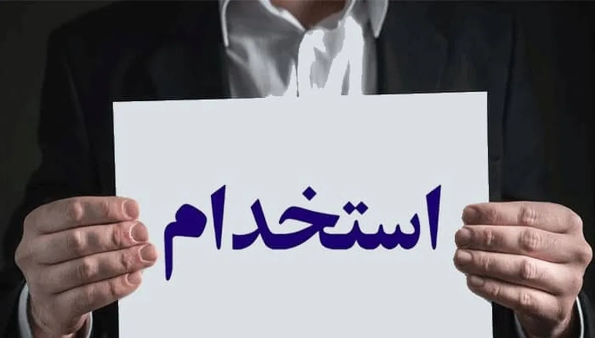 اصلاحات و اضافات دفترچه راهنمای آزمون استخدامی طرح شهید زین‌الدین