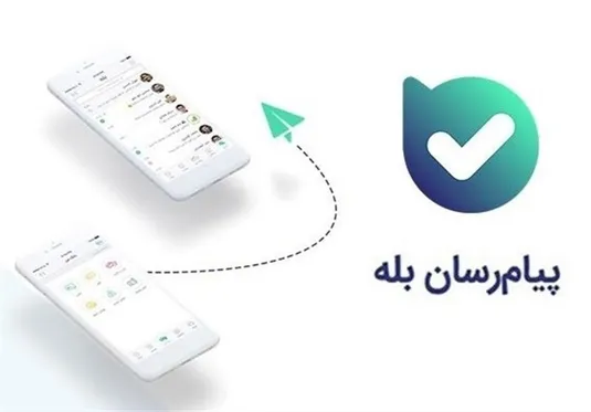 &laquo;بله&raquo; دوباره قطع شد