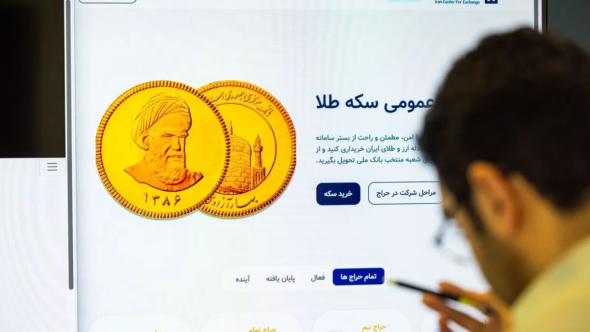 تحویل بیش از ۸۴ هزار قطعه انواع سکه پیش فروش شده، کلید خورد