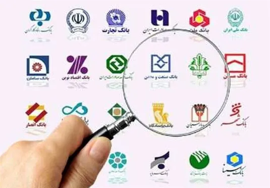 خط&zwnj;قرمزهای جدید بانک مرکزی برای بانک&zwnj;ها اعلام شد
