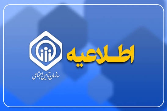 وضعیت بیمه تکمیلی بازنشستگان تأمین اجتماعی ۱۴۰۵+حق بیمه جدید وضعیت بیمه تکمیلی بازنشستگان تأمین اجتماعی ۱۴۰۵+حق بیمه جدید
