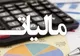 جزئیات مالیات سیگار و تنباکو اعلام شد