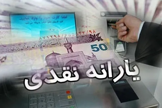 یارانه دهک&zwnj;های هشتم، نهم و دهم تا شهریور حذف می&zwnj;شود