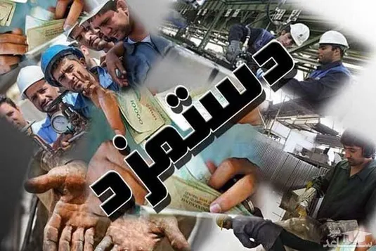 جدیدترین خبر درباره دستمزد ۱۴۰۵ کارگران