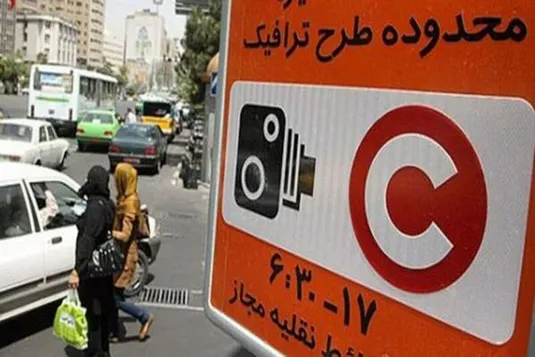ساعت شروع و پایان طرح زوج فرد درب منزل