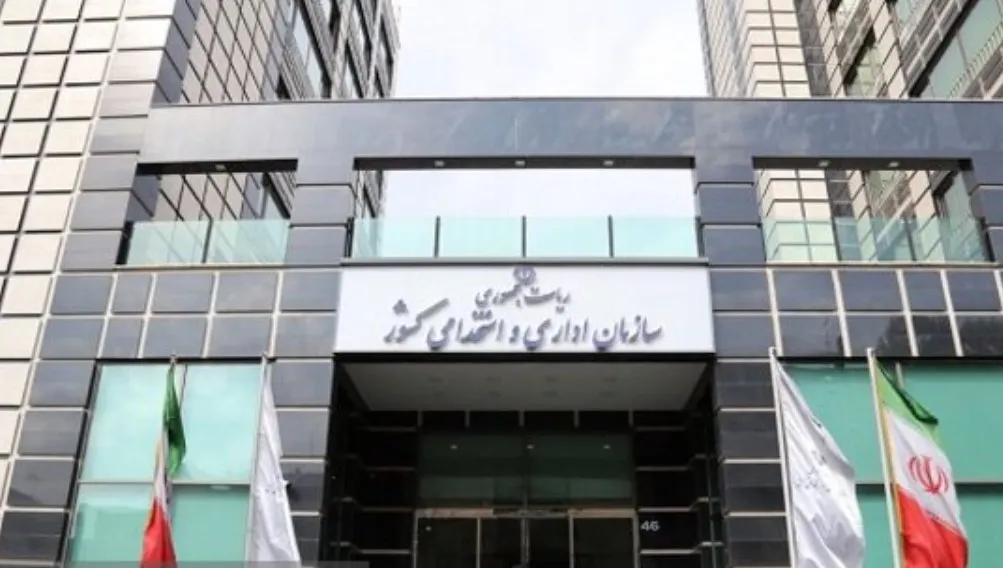 اداری استحدامی