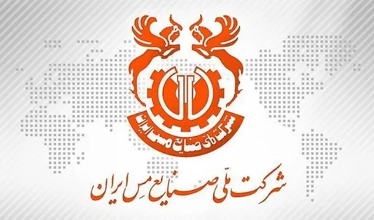 هزینه&zwnj;های دلاری شرکت ملی صنایع مس ایران ۵ برابر شد
