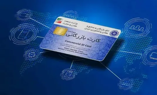 صدور کارت بازرگانی اجاره&zwnj;ای در سال ۱۴۰۳ چهار برابر ۱۰ سال اخیر