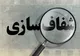 اصلاحات در قراردادهای خدمات دولتی؛دستورالعمل۳۵ساله تغییر کرد