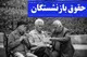 آغاز متناسب سازی و صدور فیش حقوق بازنشستگان تامین اجتماعی+ جزییات