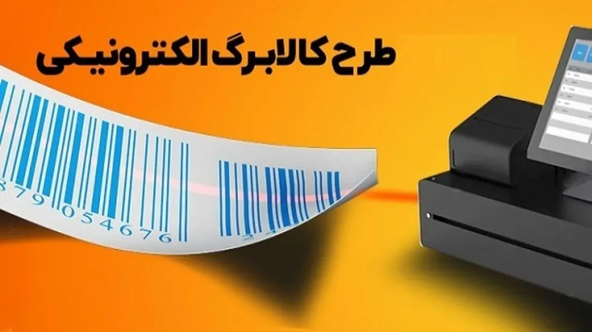 واریز کالابرگ جدید فردا ۱۵ مرداد ۱۴۰۵+مبلغ کالابرگ و زمان شارژ برای همه دهکها واریز کالابرگ جدید فردا ۱۵ مرداد ۱۴۰۵+مبلغ کالابرگ و زمان شارژ برای همه دهکها