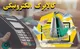 تراکنش مالی یک عضو خانوار نباید کل اعضا را از دریافت یارانه و کالابرگ محروم کند