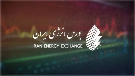 برنامه عرضه&zwnj;های بورس انرژی در مبادلات پانزدهم شهریور