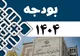 ۳۰ میلیارد یورو؛ سقف جذب تسهیلات خارجی برای طرح‌های دولتی و غیردولتی