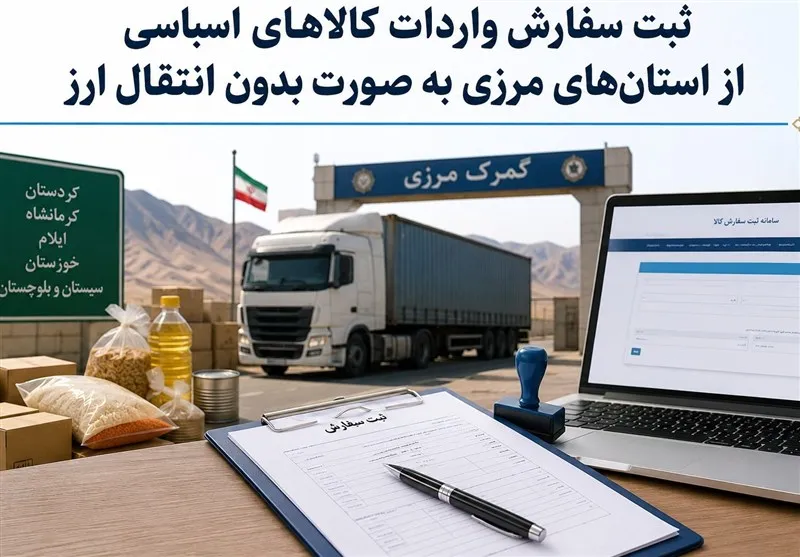 انتقال ارز