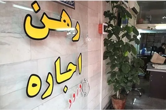 آیا خروج افغانستانی&zwnj;ها باعث کاهش ۳۰ درصدی اجاره در تهران شده است؟