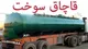 تکیه بر هوشمندسازی و کاهش مداخله انسانی برای پیشگیری از قاچاق سوخت
