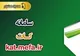 شرط دریافت ۴۴ میلیون تومان به ازای هر نیرو؛ سامانه کات جایگزین پول‌پاشی بی‌هدف شد