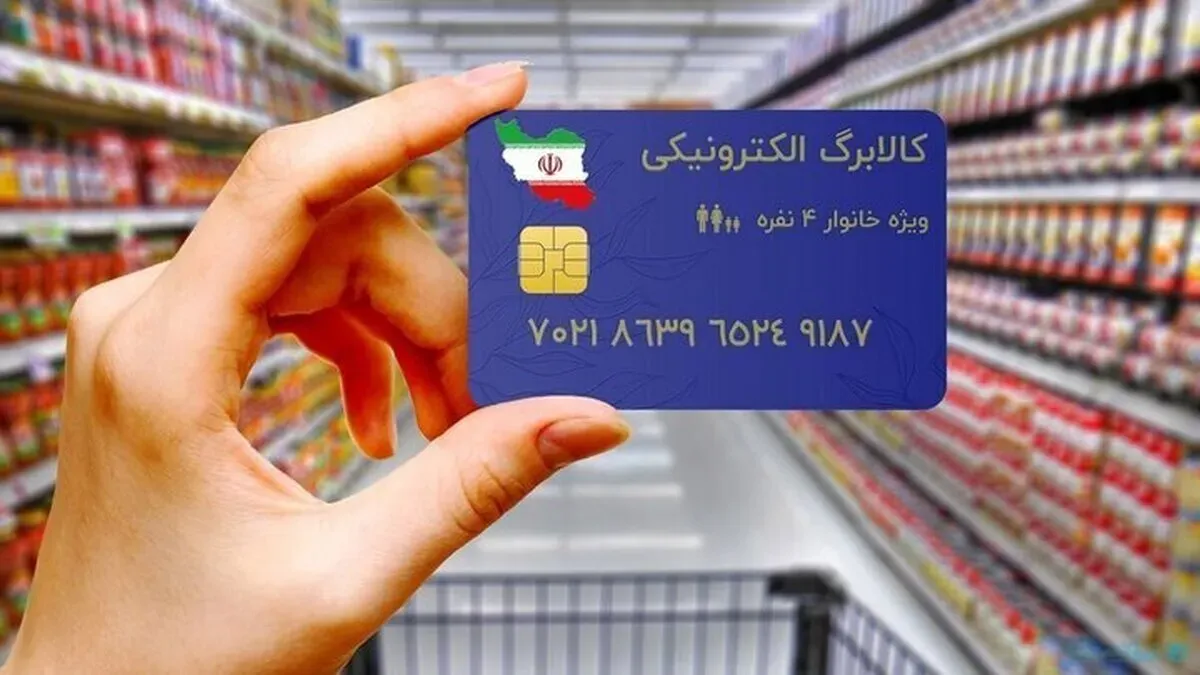 زمان جدید واریز کالابرگ
