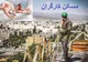ساخت ۹۴ هزار واحد مسکونی کارگری در ۸ استان