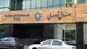 جزئیات برداشت یک میلیاردی دلاری دولت برای کالا برگ