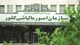 دو روز تا پایان مهلت بخشودگی ۷۰۰ میلیون تومانی مالیات