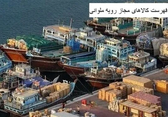 ابلاغ نحوه شمول سفر تشویقی دوم برای شناور&zwnj;های فعال در گمرک ۳ استان
