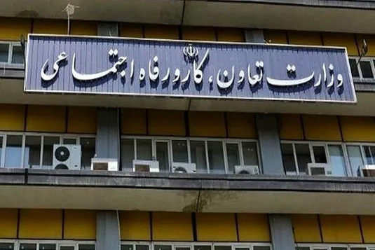 سامانه رصد و پایش بنگاه&zwnj;های اقتصادی وزارت کار در دستور کار است