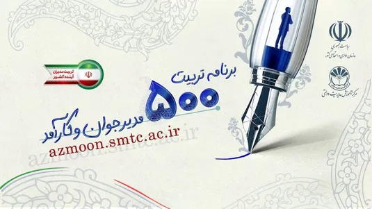 نتایج آزمون جذب ۵۰۰ مدیر جوان در دولت، اعلام شد