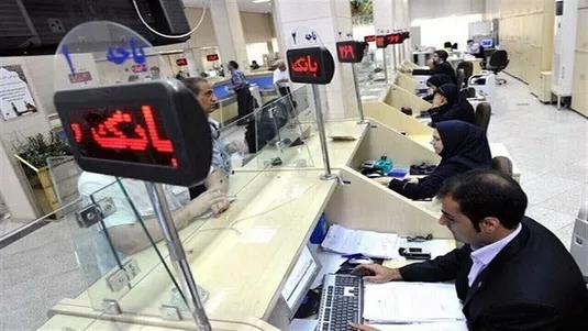 تعطیلی بانک&zwnj;های استان تهران فردا ۲۱ آذرماه